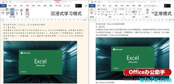 office2019有什么用(office2019正版价格)