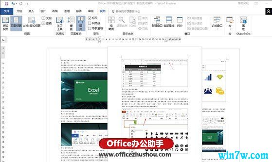 office2019有什么用(office2019正版价格)