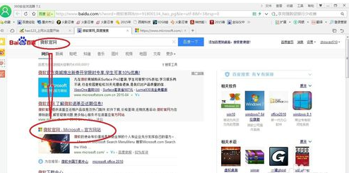 微软官方下载windows10怎么安装(windows10微软官方下载)