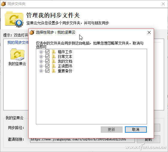 win10的云同步(w10云同步怎么关闭)