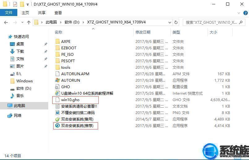 正版win10企业版iso 64位全新下载