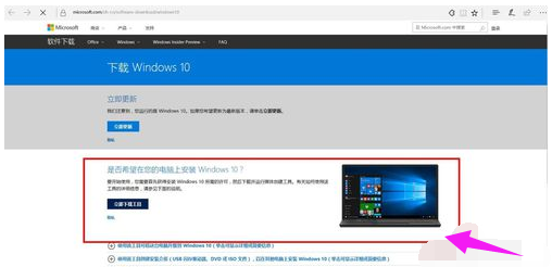 怎么下载正版的win10(win10正式版怎么下载)