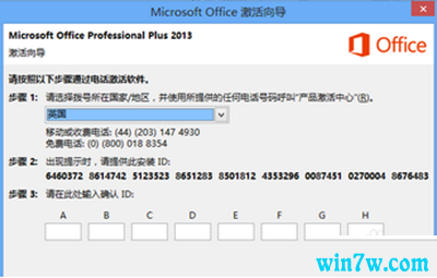 正版office365激活教程(office365永久激活码获取)