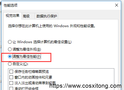 windows10优化技巧(win10系统优化的方法)