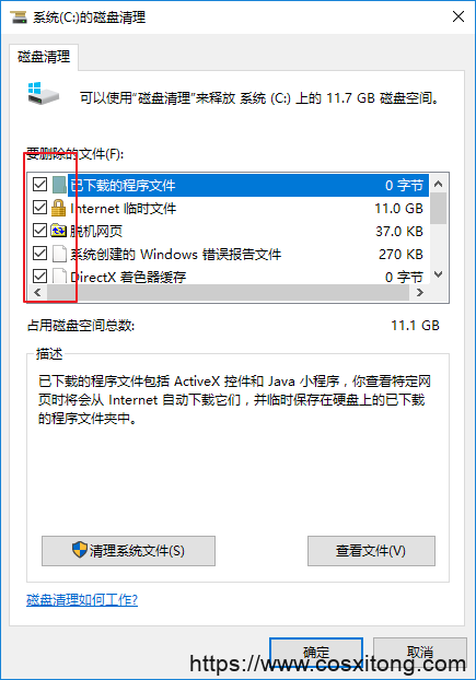 windows10优化技巧(win10系统优化的方法)