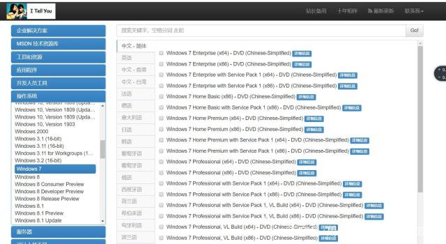 微软官网下载win10在哪(如何从微软官网下载win10)