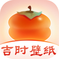 吉时壁纸app