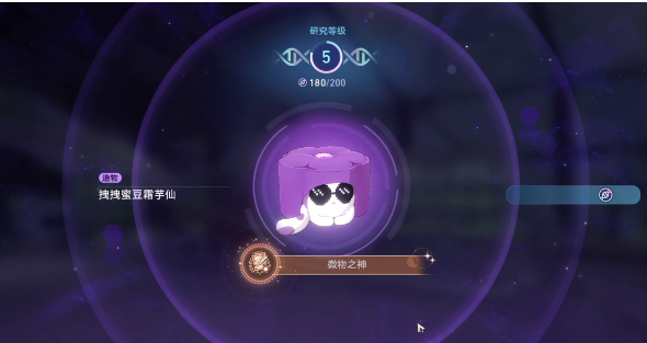 崩坏星穹铁道微物之神成就怎么解锁