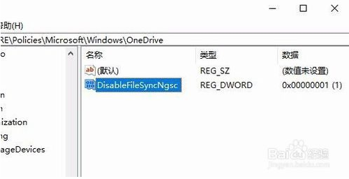 如何关闭win10onedrive(win10怎么关闭one drive)