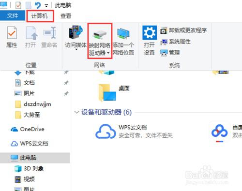 win10把共享文件夹映射成网络驱动器t盘(共享文件 win10)