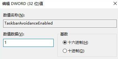 win10任务栏键盘图标(windows任务栏挡住了)