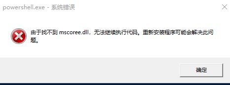 windows powershell打不开怎么办(windows powershell失败)