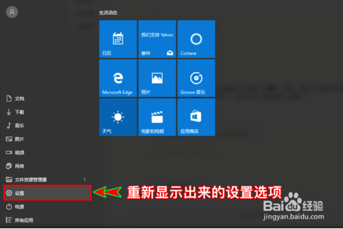 win10找不到开始按钮(win10开始菜单找不到程序选项)