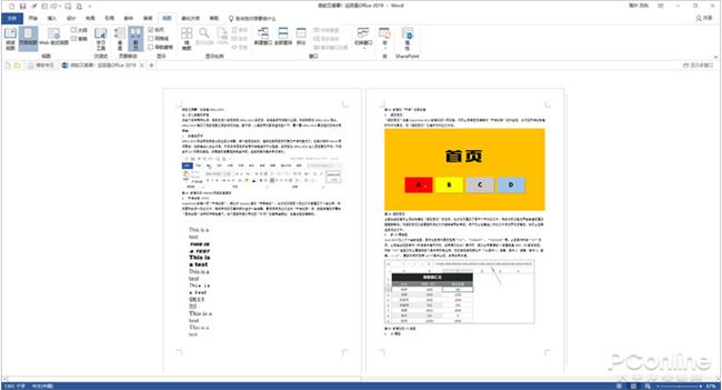 office2016升级2021(office2016 升级到 office2019)