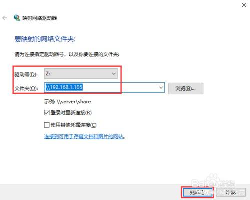 win10把共享文件夹映射成网络驱动器t盘(共享文件 win10)