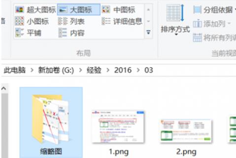 win10系统如何查看图片缩略图呢(win10系统怎么查看图片缩略图)