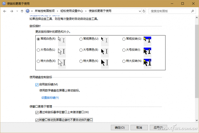 win10关机后键盘鼠标灯还亮的解决办法(键盘光标键不能移动)