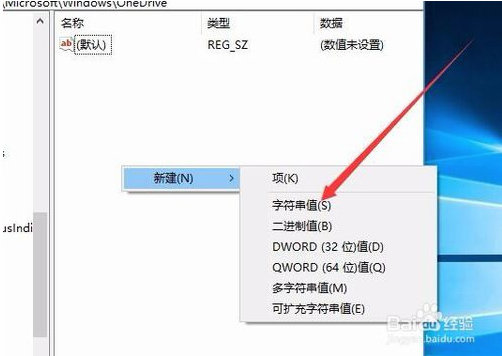 如何关闭win10onedrive(win10怎么关闭one drive)