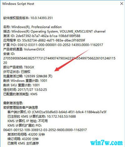 win101903怎么激活(win101909激活密钥)