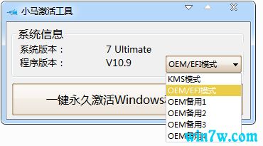 win7旗舰版神key2021(win7神key激活方法)