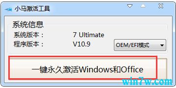 win7旗舰版神key2021(win7神key激活方法)