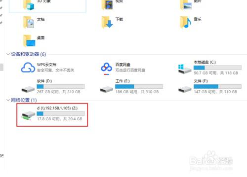 win10把共享文件夹映射成网络驱动器t盘(共享文件 win10)