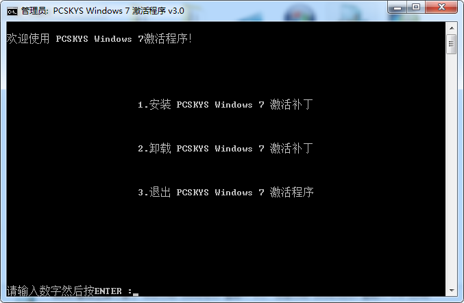 win7激活工具哪个好使(win7 激活工具激活系统)