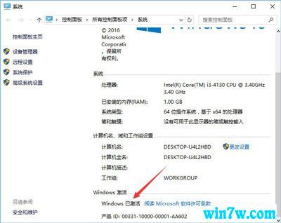 win101903怎么激活(win101909激活密钥)