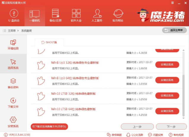 win10一键重装系统(window10一键重装)