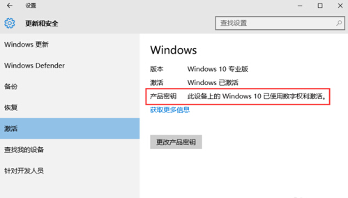 windows10激活专业版(win10专业版如何激活)