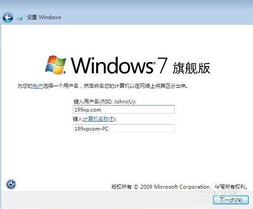 win7专业版和旗舰版区别在哪(win7专业版和旗舰版哪个好用)