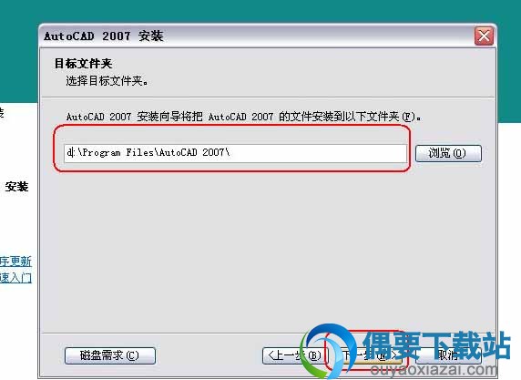 cad激活码2007激活码怎么获取(cad2007激活码17个怎么填)