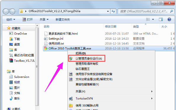 office2013plus密钥激活码(office 2013永久激活码)