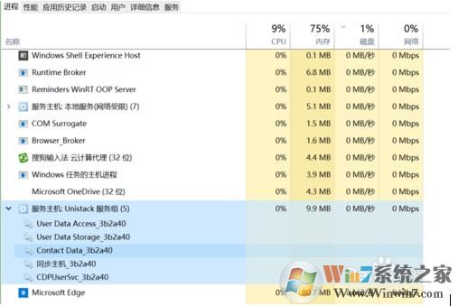 svchost.exe有几十个(svchost.exe是什么占用u盘)