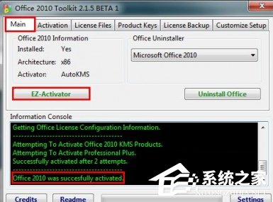 microsoftoffice2010激活密钥码(microsoft office密钥2010如何激活)