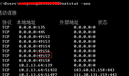 windows10端口占用怎么处理(win10系统端口被占用的解决方法)