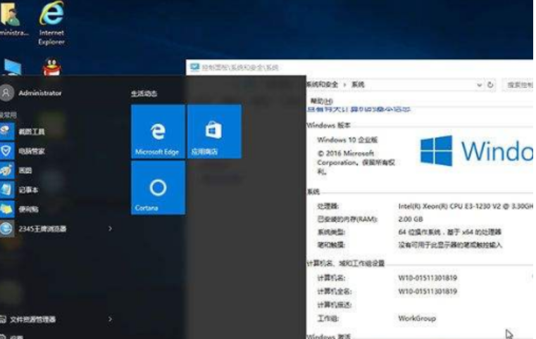 window10企业版和专业版用哪个好(windows10企业版与专业版区别)