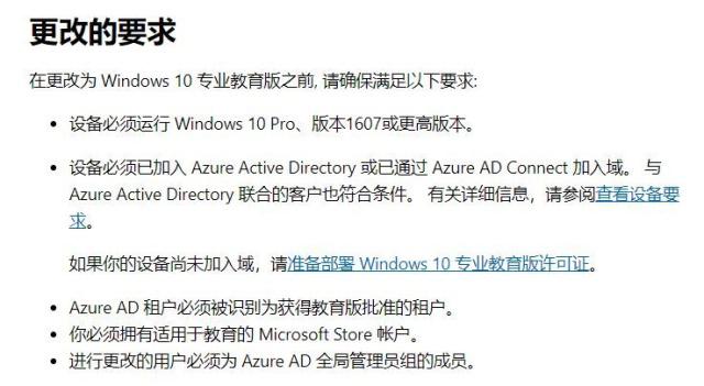 windows10专业版教育版企业版(windows 10有家庭版专业版企业版和教育版)