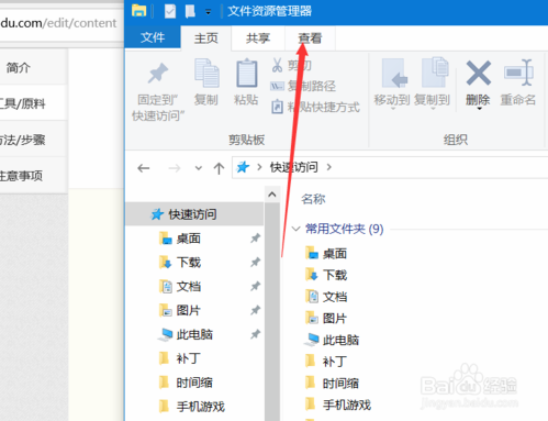 如何清除win10系统快速访问记录文件(window10怎么删除快速访问)