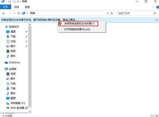 windows10如何启用网络发现(window10系统如何启用网络发现)