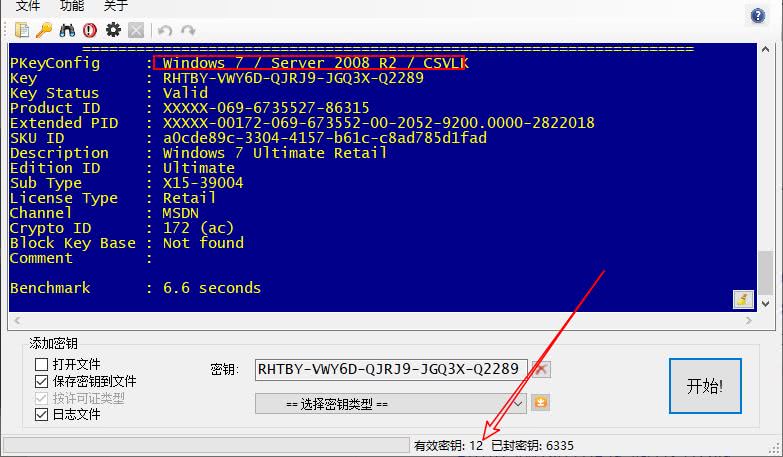 win10正版秘钥多少钱(window10密钥购买多少钱)