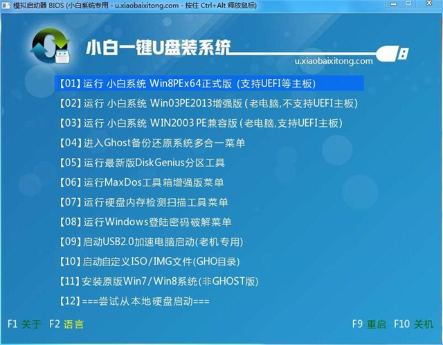 win7旗舰版怎么装机(win7旗舰版怎么用u盘重装系统)