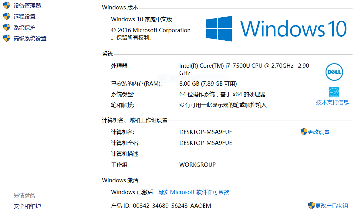 win10家庭版升级专业版秘钥(win10家庭版升级win10专业版密钥最新)