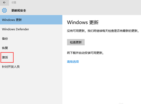 windows10激活专业版(win10专业版如何激活)