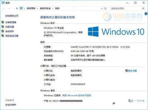 淘宝win10激活码为什么便宜很多(淘宝的windows10激活码)