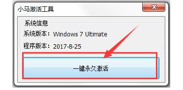 小马激活工具win8.1怎么用(小马一键激活工具下载)