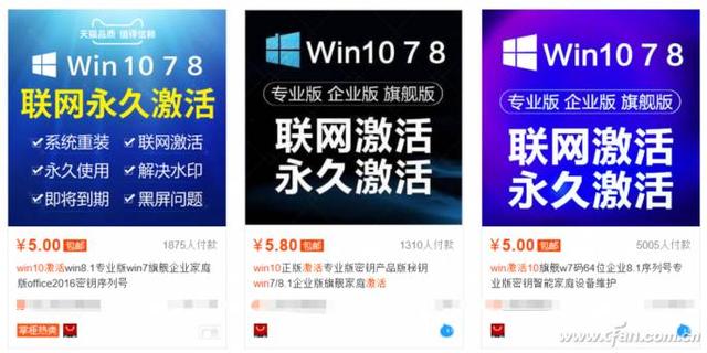 淘宝上一百多的win10密钥(淘宝买的win10密钥和正版有什么区别)