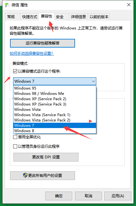 如何让win10兼容win7(win10怎么兼容win7的软件)