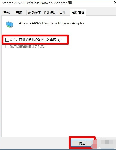 win10电脑网络不稳定(window10网络不稳定怎么办)