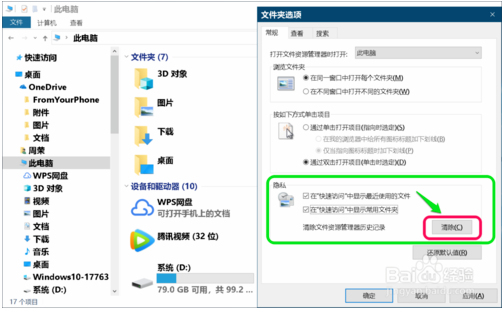 如何清除win10系统快速访问记录文件(window10怎么删除快速访问)